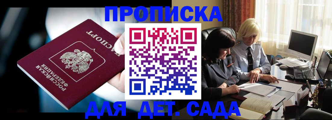 временная регистрация 2025 в Тынде