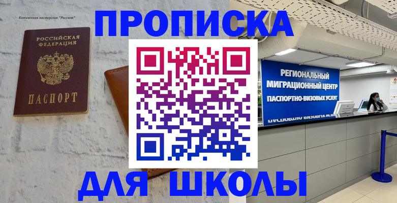 временная регистрация для всех в Тынде